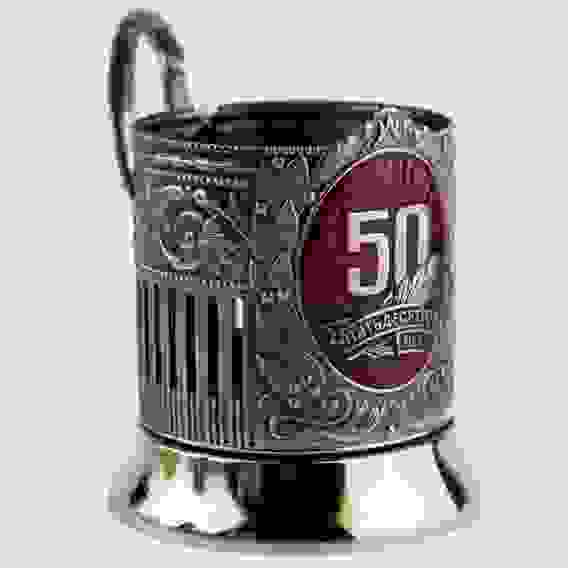 Подстаканник никелированный \"50 лет\"