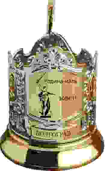 Подстаканник позолоченный "Волгоград"